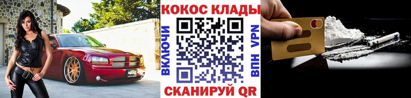 Купить закладки  Сосенский  КОКАИН VHQ 